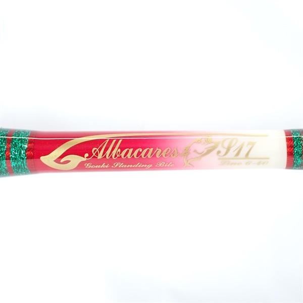 アルバカーレスＳ１７